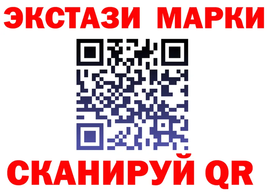 Марки 25I-NBOMe 1,8мг ссылки shop OMG Бирюсинск