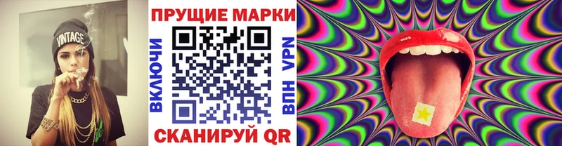 Марки 25I-NBOMe 1,5мг  нарко площадка как зайти  Бирюсинск 